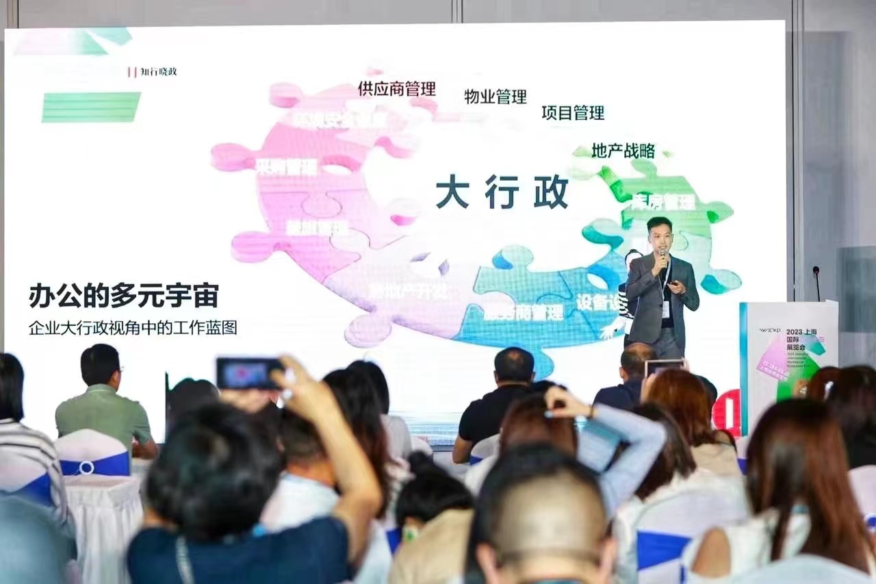 全面啟動(dòng)|2024上海將迎來一場盛大的國際企業(yè)行政后勤采購展覽會(huì)06.05-07