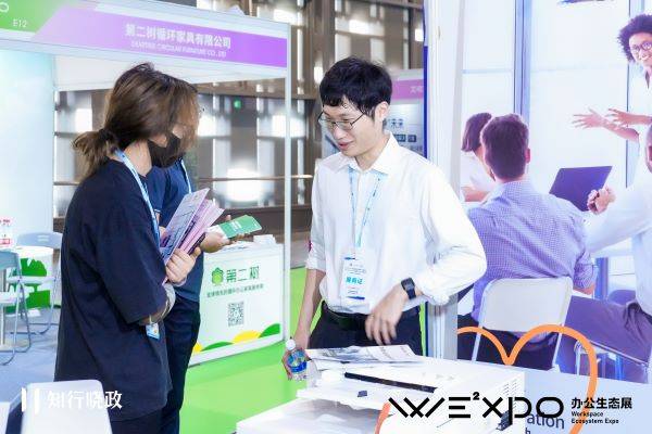 第二樹亮相SFME上海國際企業行政與后勤采購展覽會，探索綠色辦公生態 |行政后勤采購展