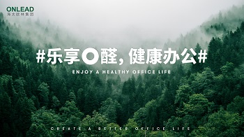 海太歐林集團亮相 2023上海國際企業行政后勤采購展覽會|行政后勤采購展