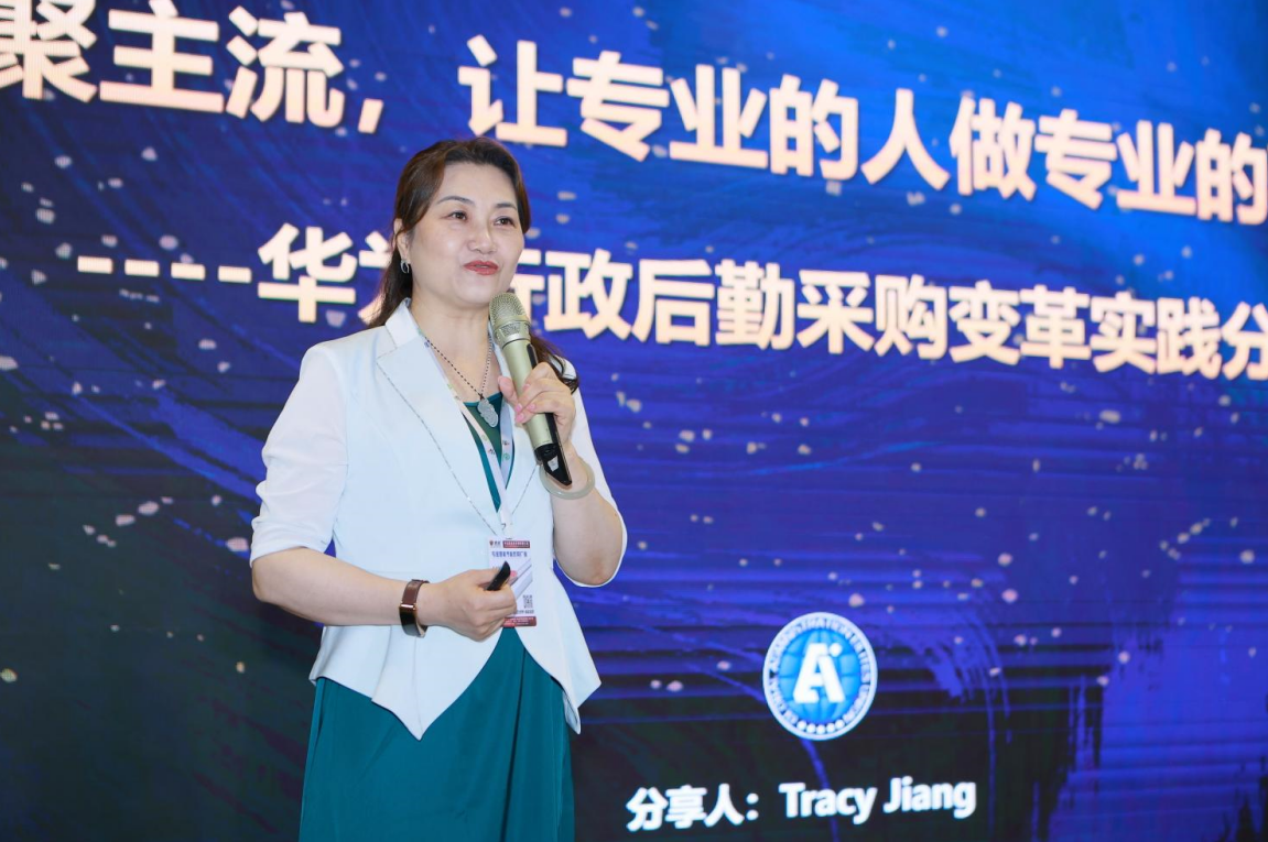 上海企業行政與后勤采購展.png