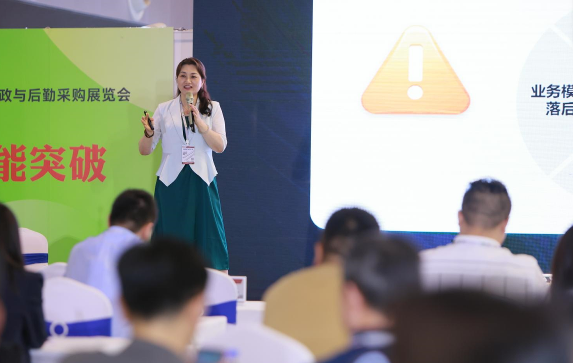 上海企業(yè)行政與后勤采購展.png