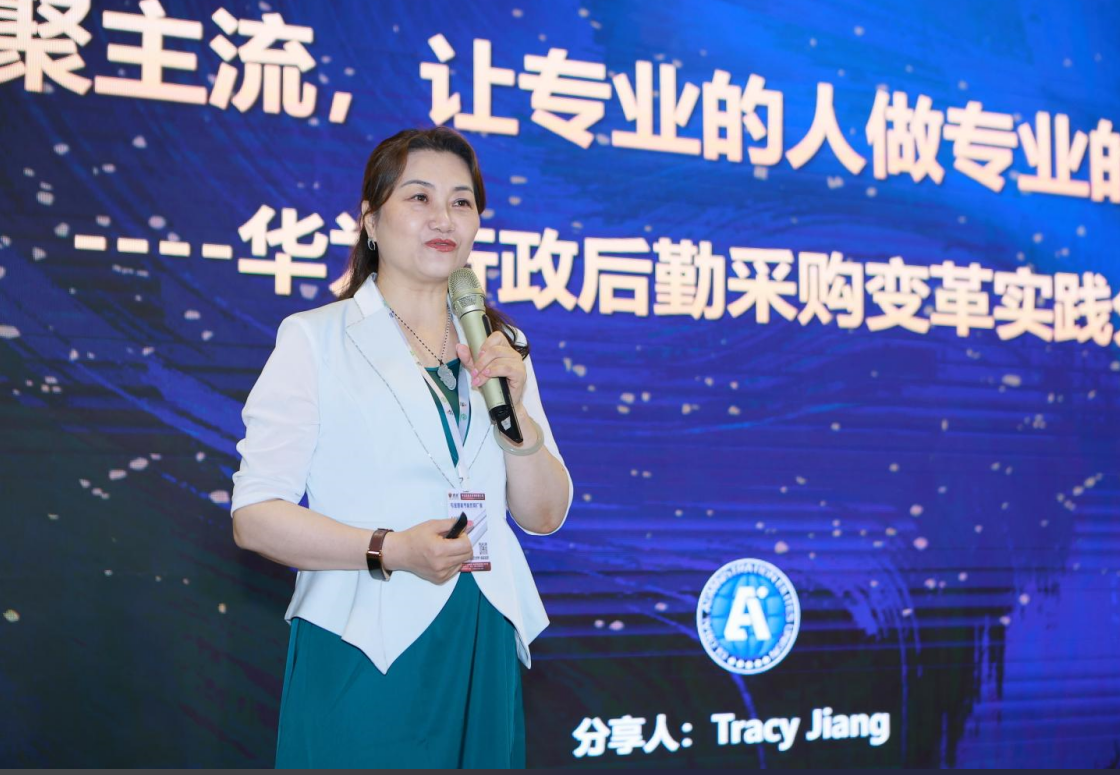 上海企業行政與后勤采購展.png