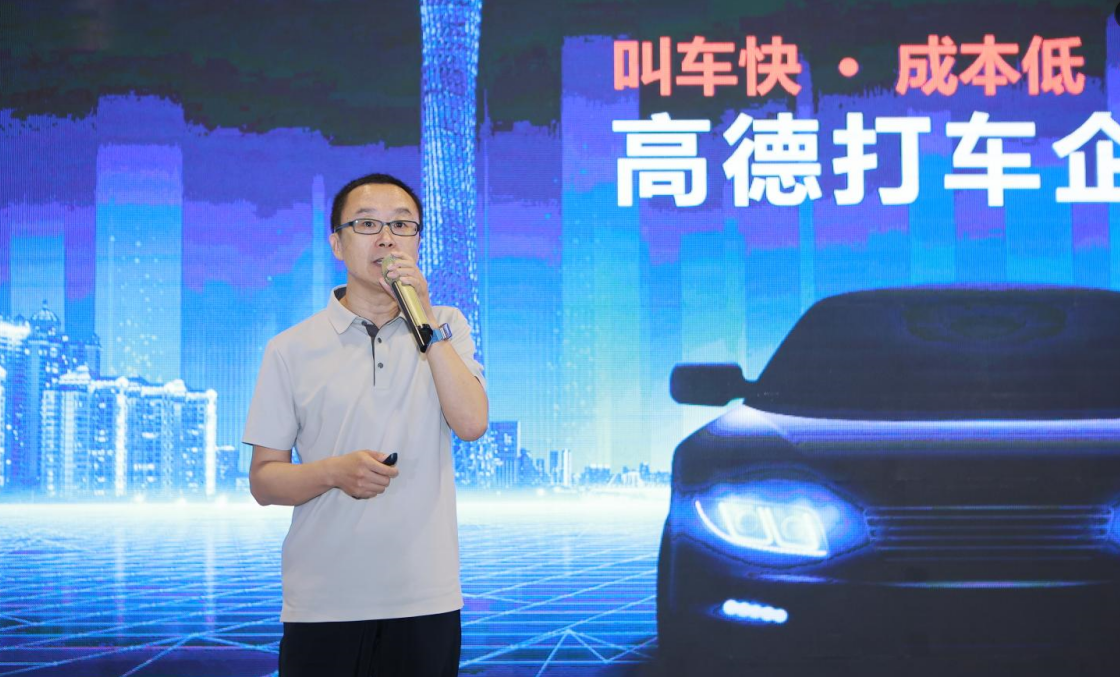 高德-企業行政與后勤采購.png